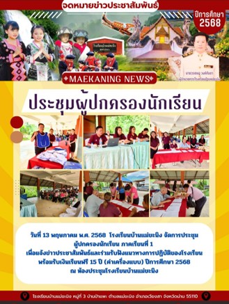 จดหมายข่าวประชาสัมพันธ์ 1